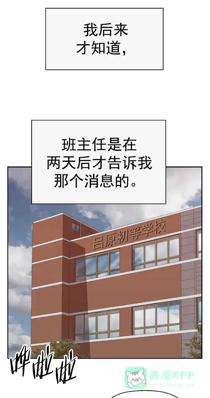 英雄联萌（弱小英雄） 第259话 流浪狗（3） 第38页