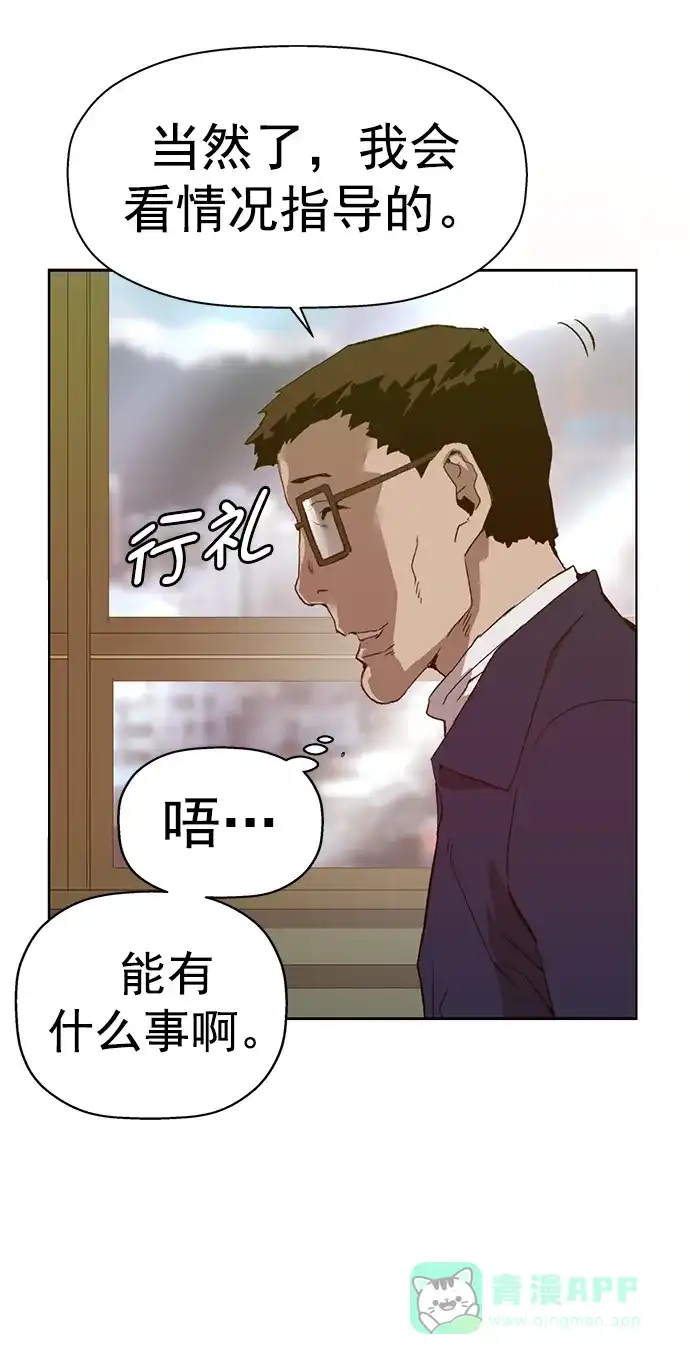 英雄联萌（弱小英雄） 第259话 流浪狗（3） 第69页