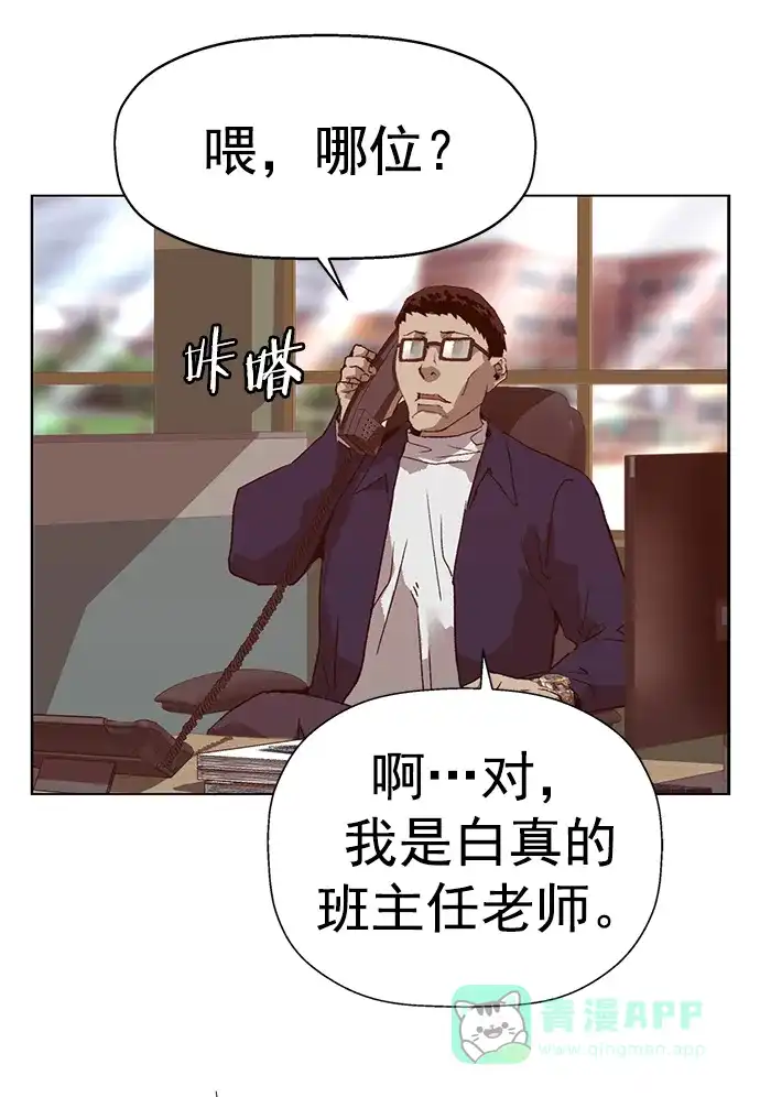 英雄联萌（弱小英雄） 第259话 流浪狗（3） 第32页