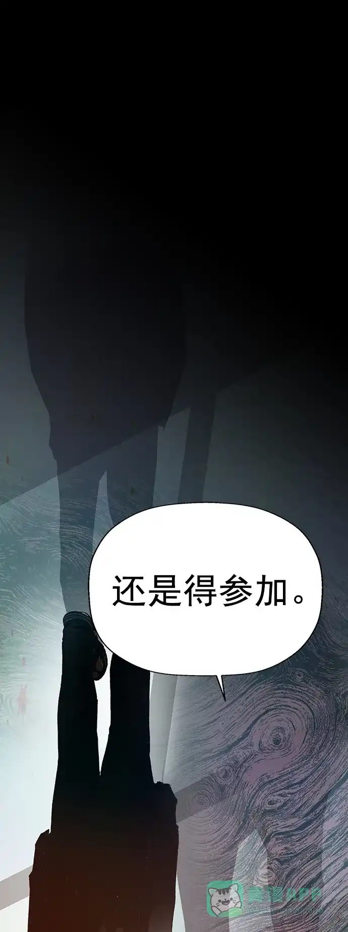 英雄联萌（弱小英雄） 第259话 流浪狗（3） 第44页