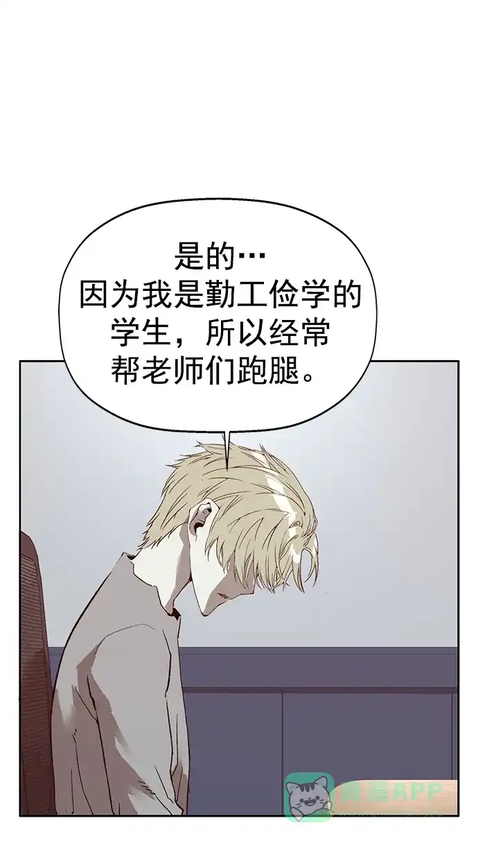 英雄联萌（弱小英雄） 第259话 流浪狗（3） 第9页