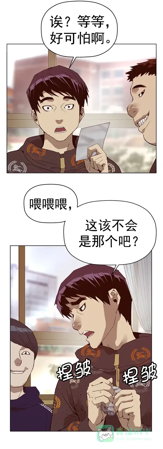 英雄联萌（弱小英雄） 第259话 流浪狗（3） 第78页