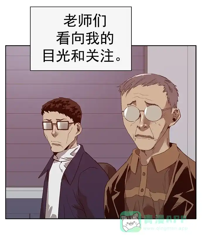 英雄联萌（弱小英雄） 第259话 流浪狗（3） 第4页