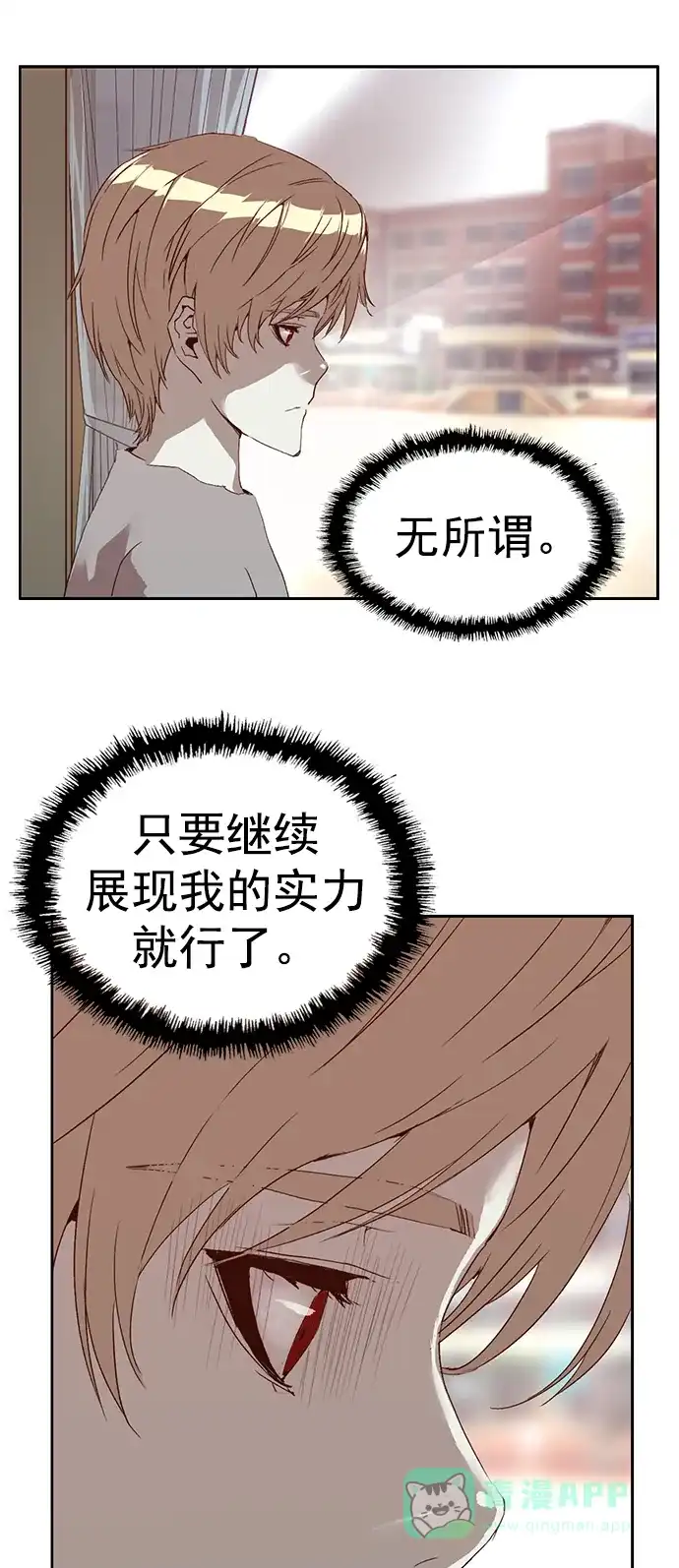 英雄联萌（弱小英雄） 第259话 流浪狗（3） 第19页