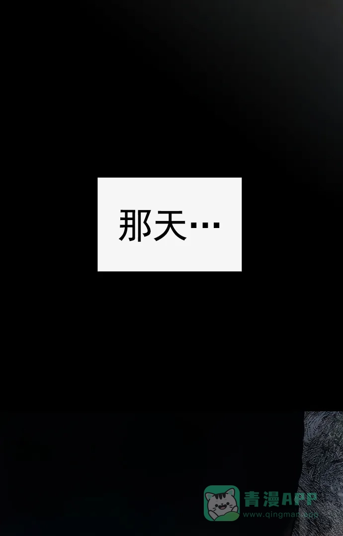 英雄联萌（弱小英雄） 第259话 流浪狗（3） 第46页