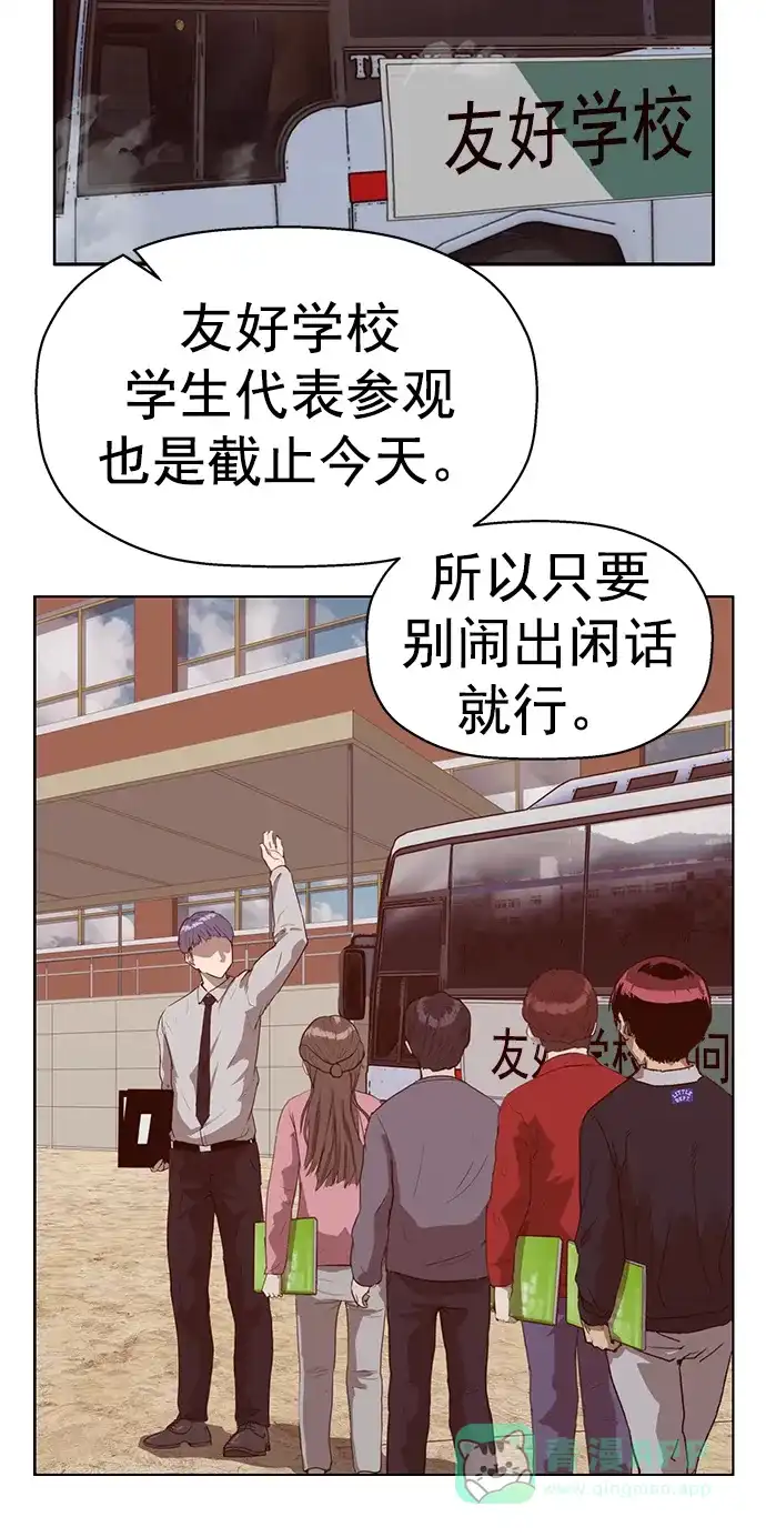 英雄联萌（弱小英雄） 第259话 流浪狗（3） 第68页