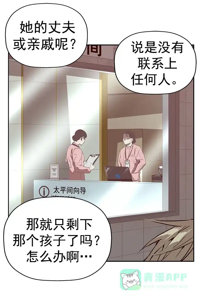 英雄联萌（弱小英雄） 第259话 流浪狗（3） 第52页
