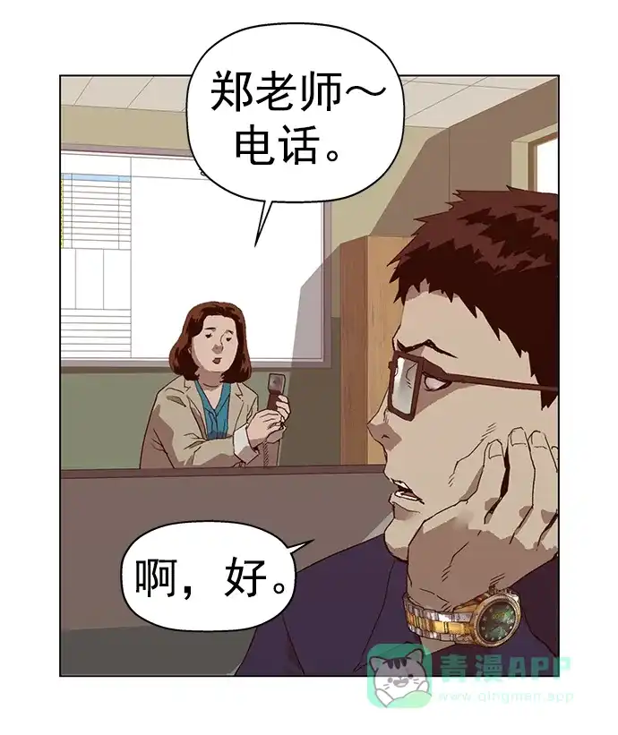 英雄联萌（弱小英雄） 第259话 流浪狗（3） 第31页