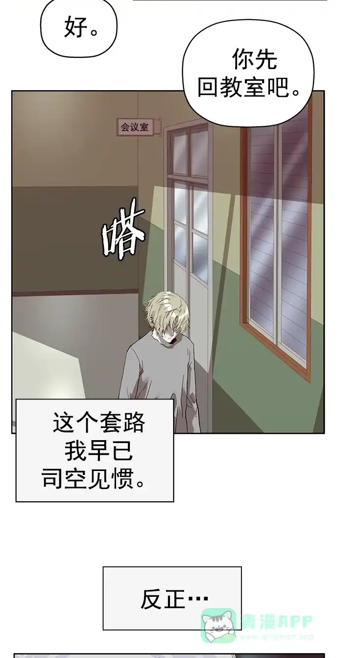 英雄联萌（弱小英雄） 第259话 流浪狗（3） 第12页
