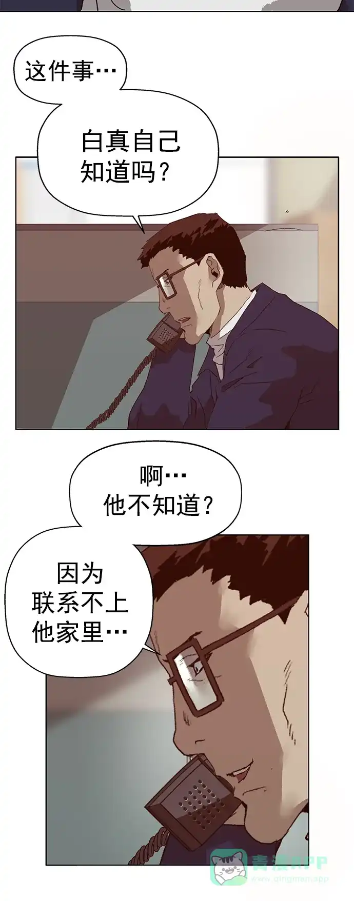 英雄联萌（弱小英雄） 第259话 流浪狗（3） 第34页
