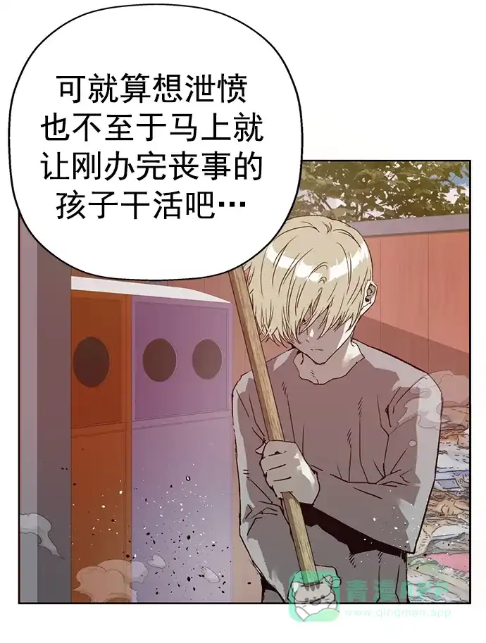 英雄联萌（弱小英雄） 第259话 流浪狗（3） 第63页