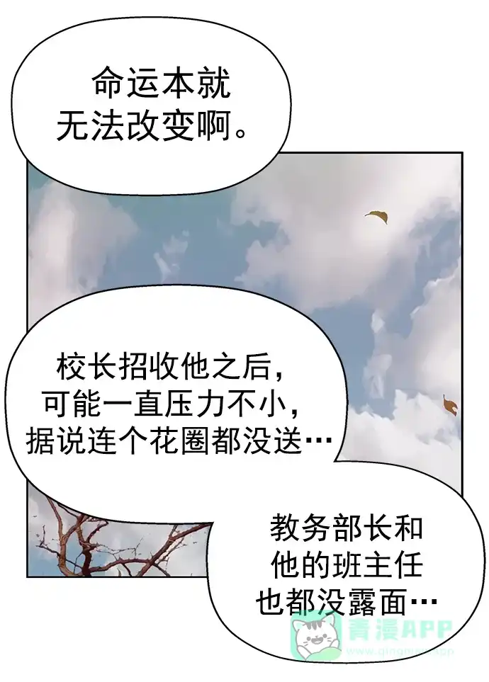 英雄联萌（弱小英雄） 第259话 流浪狗（3） 第62页