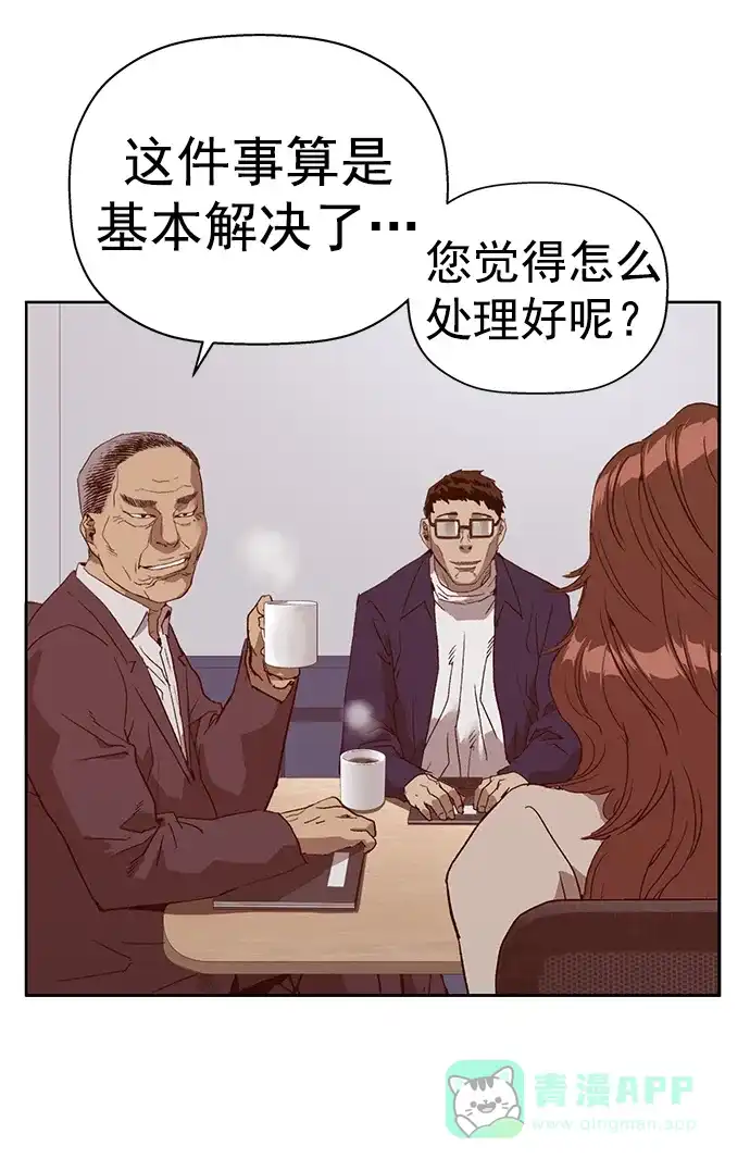 英雄联萌（弱小英雄） 第259话 流浪狗（3） 第14页