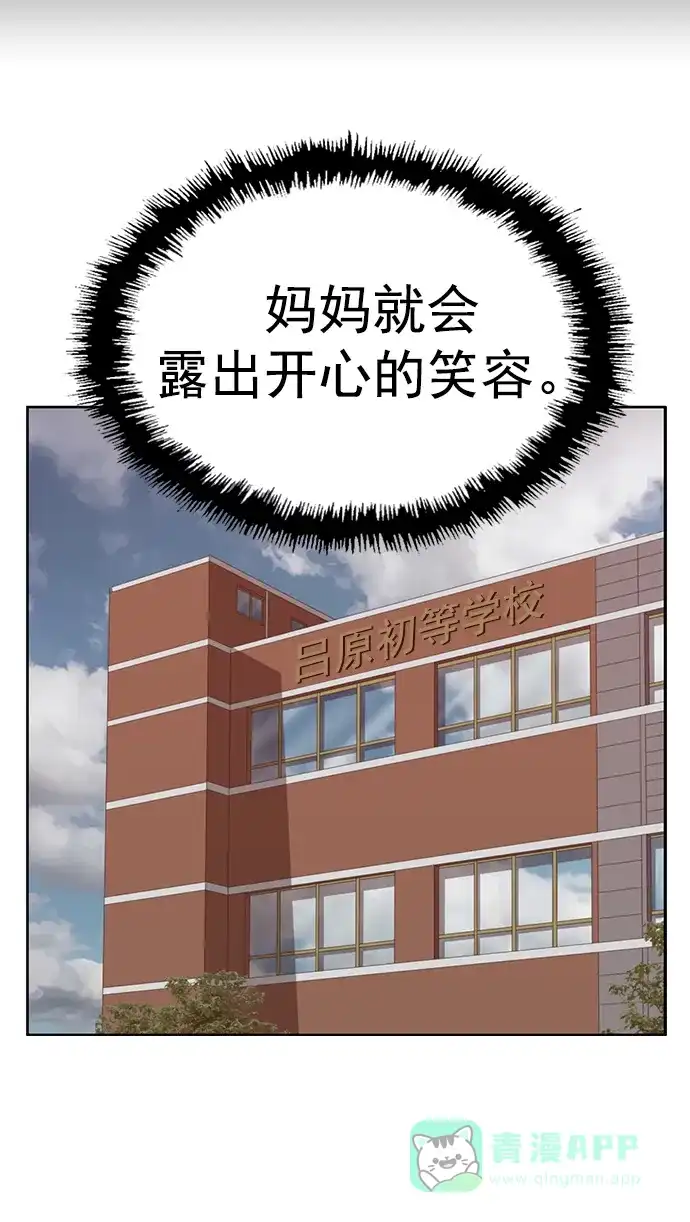 英雄联萌（弱小英雄） 第259话 流浪狗（3） 第23页