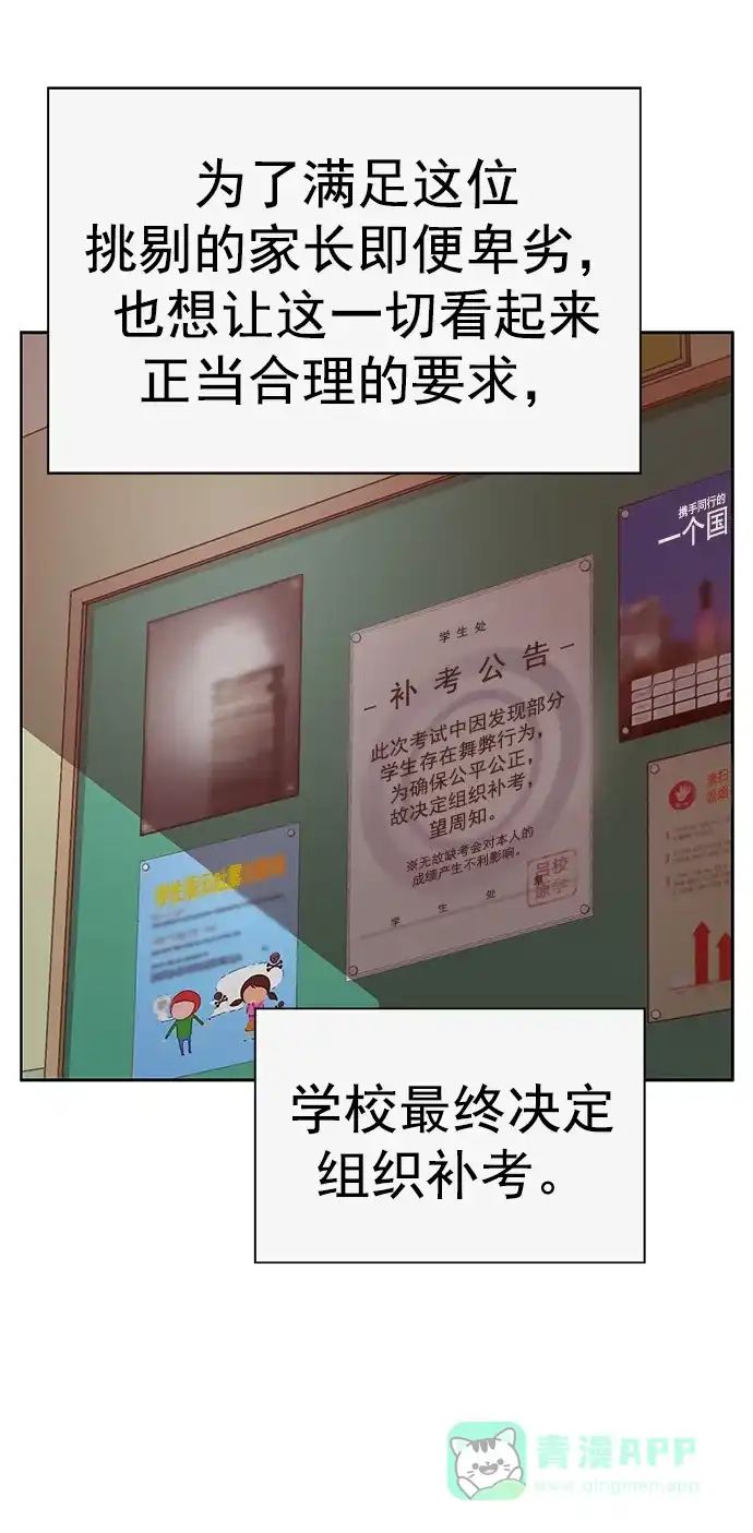 英雄联萌（弱小英雄） 第259话 流浪狗（3） 第18页