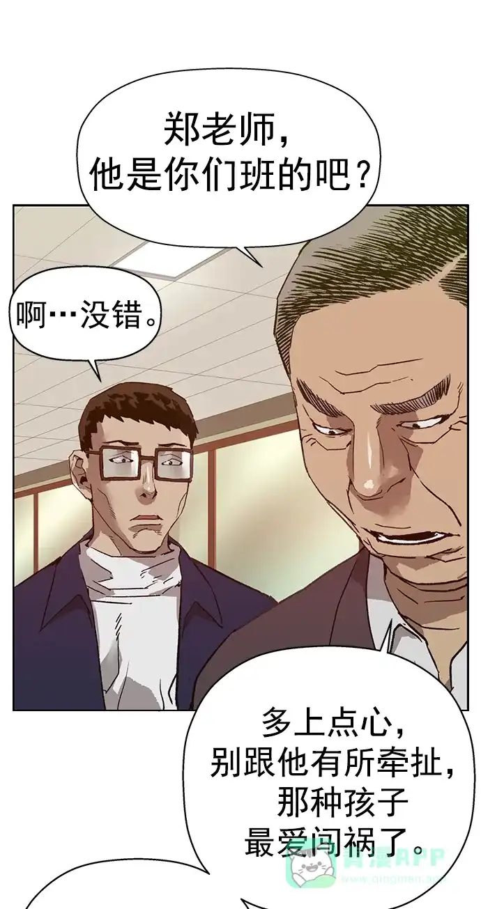 英雄联萌（弱小英雄） 第259话 流浪狗（3） 第65页
