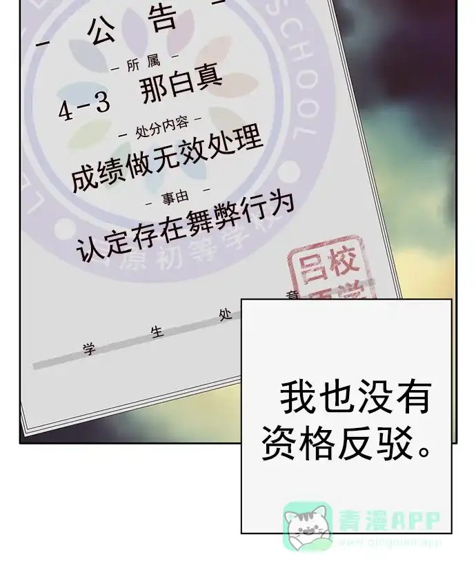 英雄联萌（弱小英雄） 第259话 流浪狗（3） 第13页