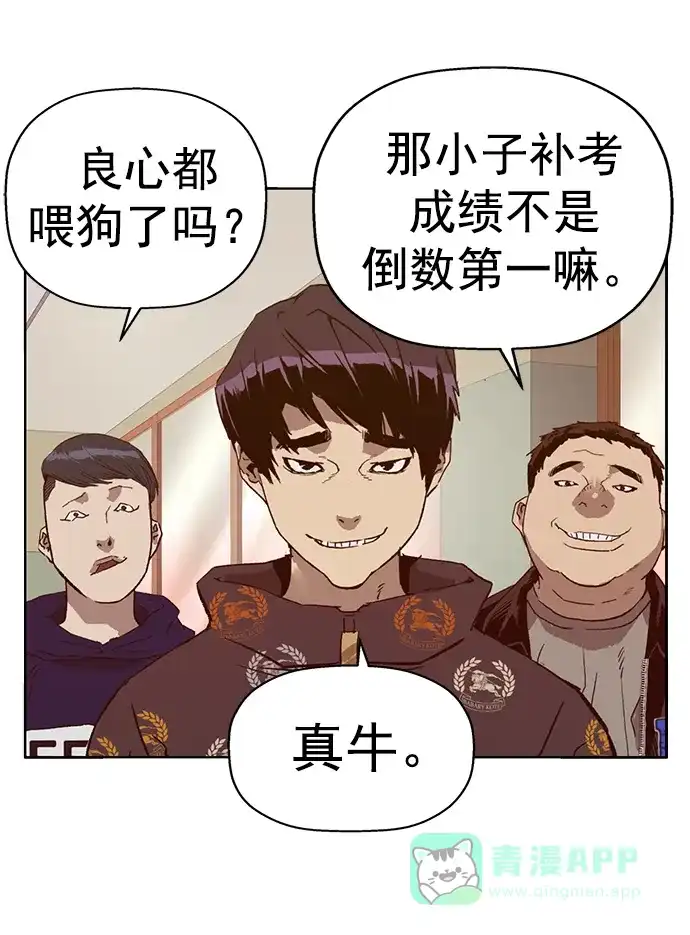 英雄联萌（弱小英雄） 第259话 流浪狗（3） 第72页