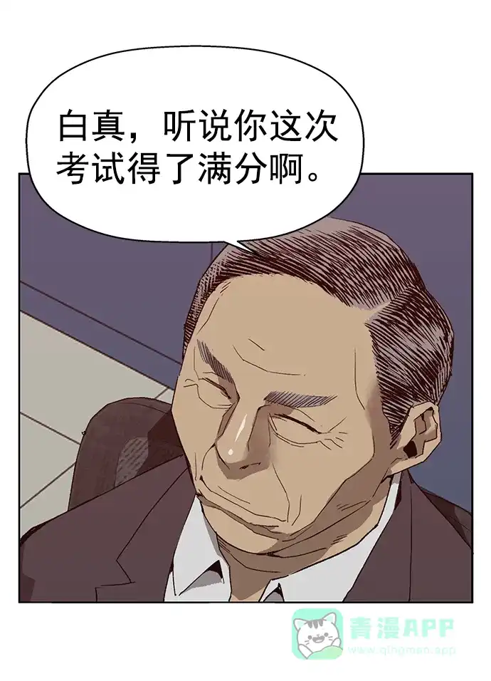 英雄联萌（弱小英雄） 第259话 流浪狗（3） 第6页