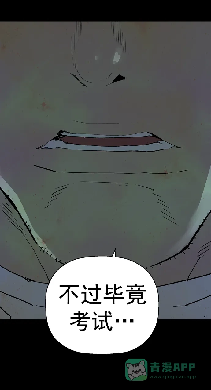 英雄联萌（弱小英雄） 第259话 流浪狗（3） 第42页
