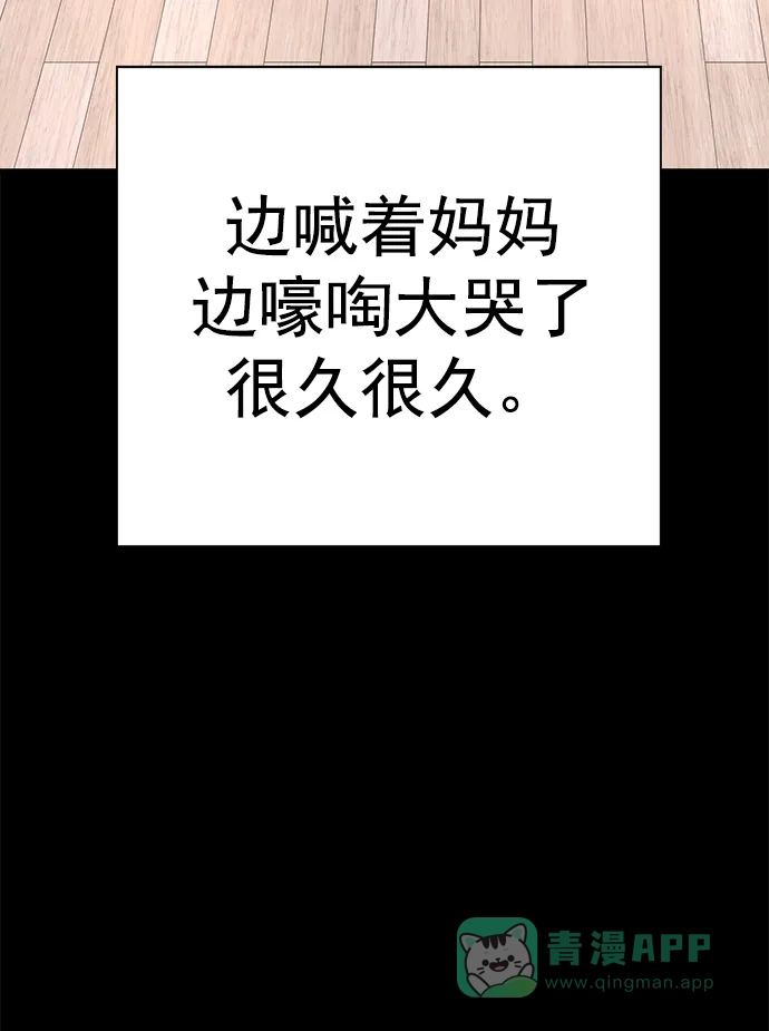 英雄联萌（弱小英雄） 第260话 流浪狗（4） 第83页