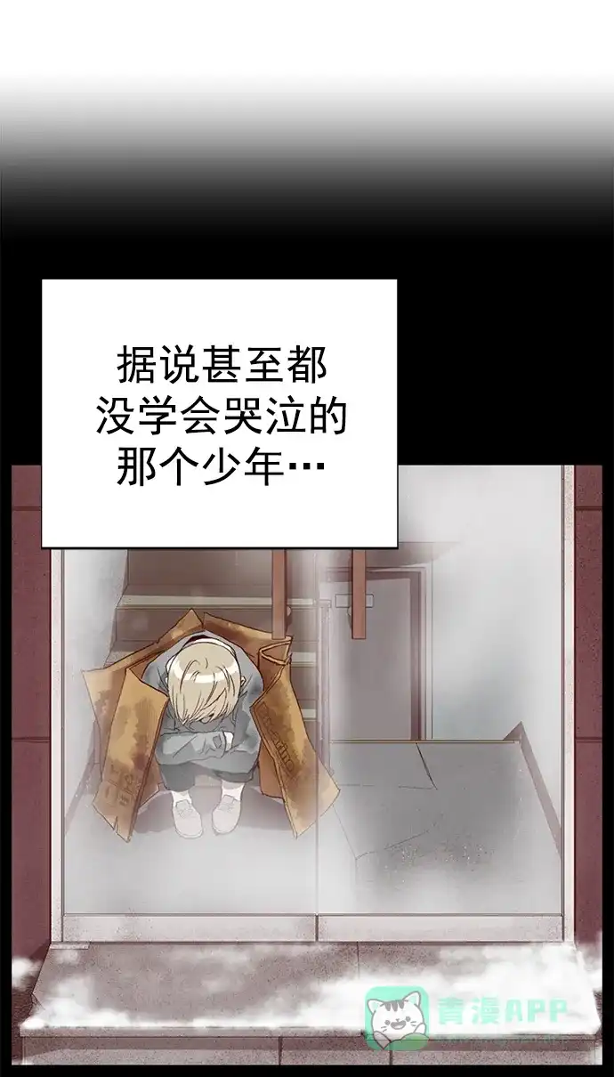 英雄联萌（弱小英雄） 第260话 流浪狗（4） 第78页