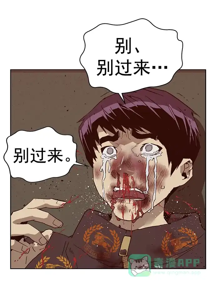 英雄联萌（弱小英雄） 第260话 流浪狗（4） 第26页
