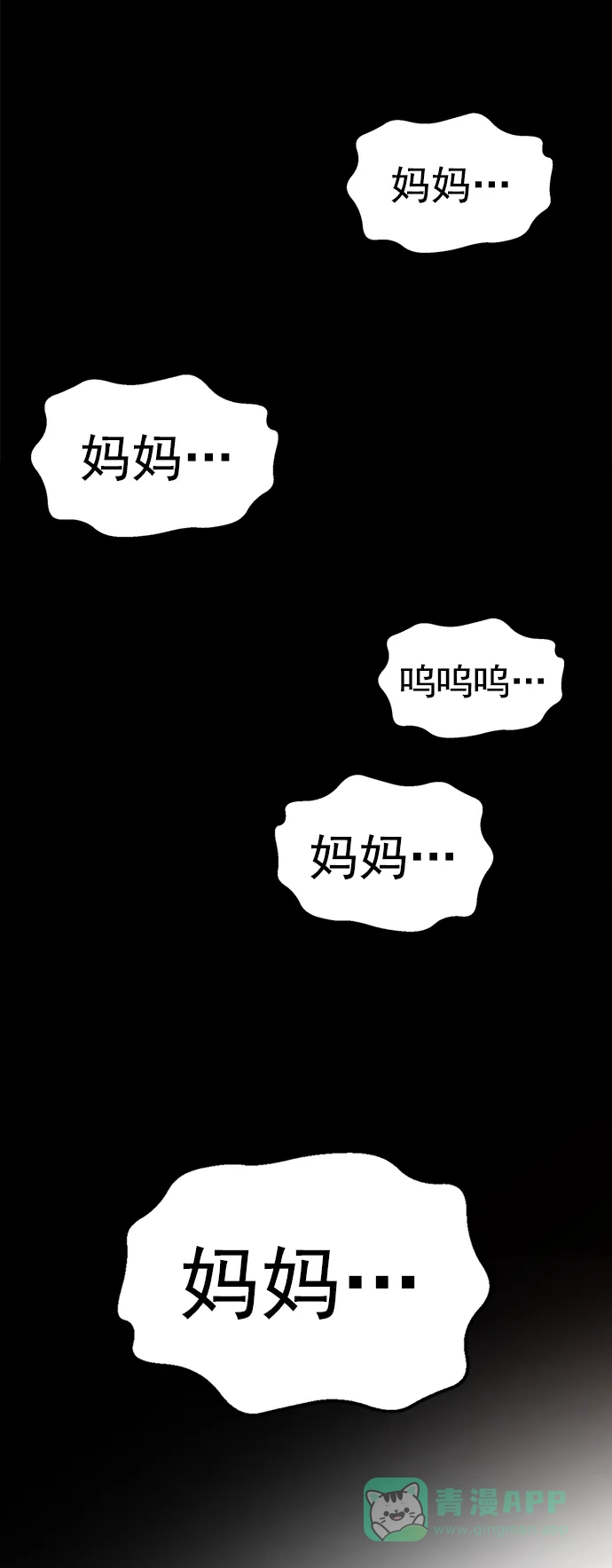 英雄联萌（弱小英雄） 第260话 流浪狗（4） 第81页