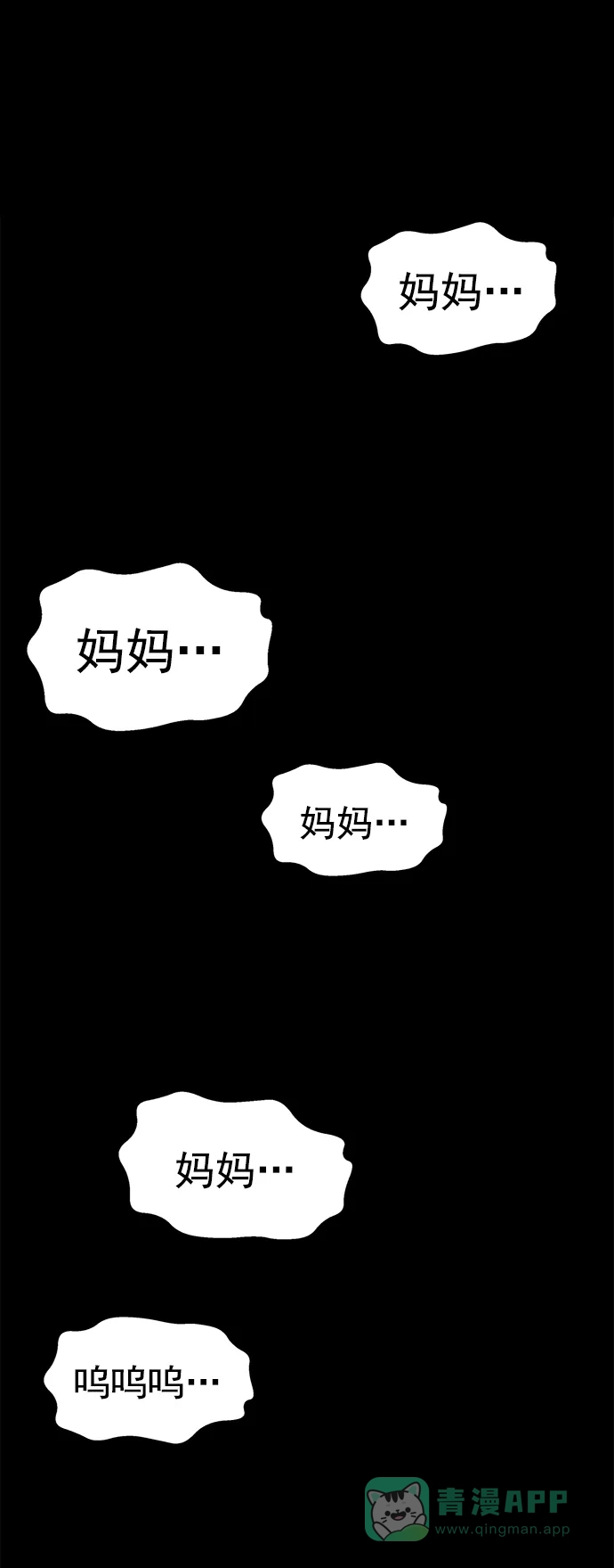 英雄联萌（弱小英雄） 第260话 流浪狗（4） 第80页