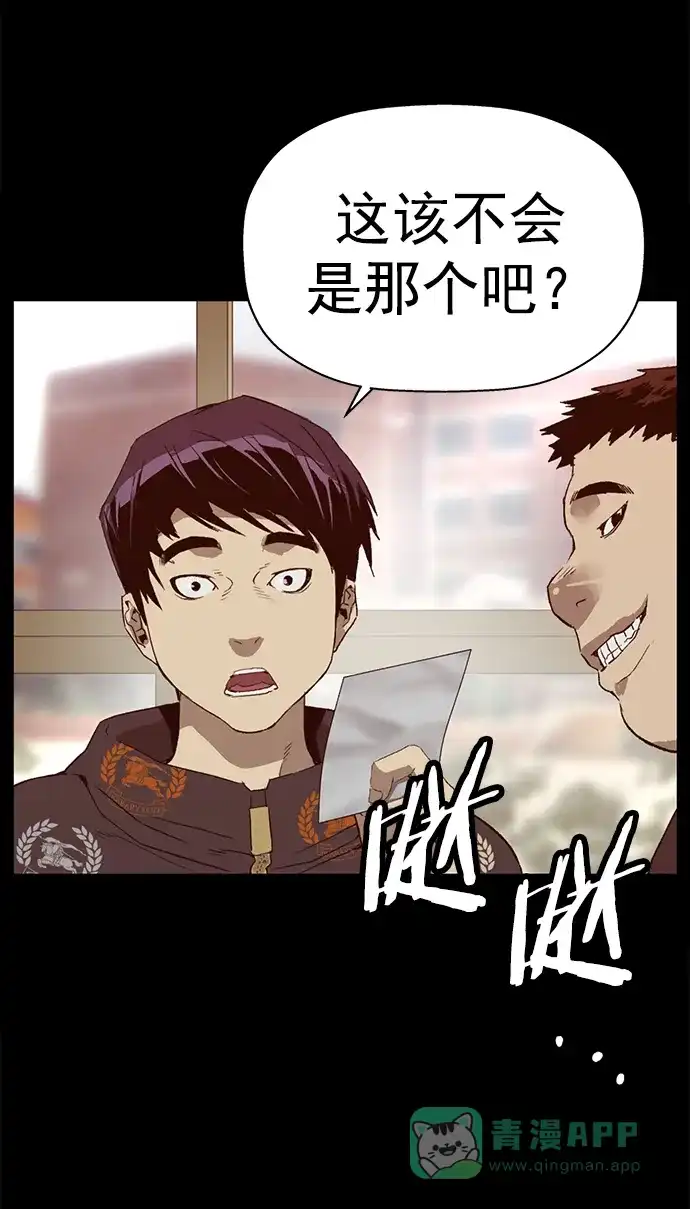 英雄联萌（弱小英雄） 第260话 流浪狗（4） 第34页