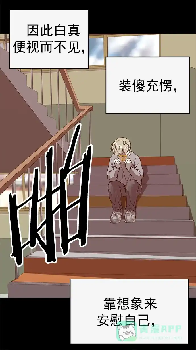 英雄联萌（弱小英雄） 第260话 流浪狗（4） 第61页
