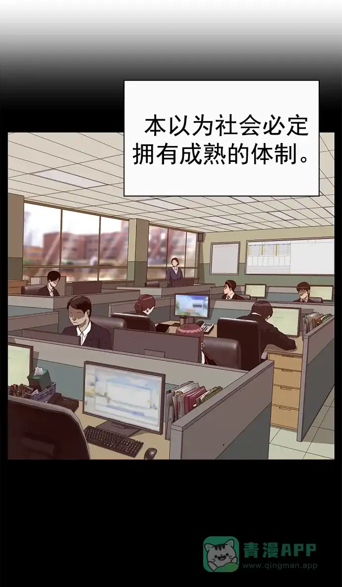 英雄联萌（弱小英雄） 第260话 流浪狗（4） 第73页