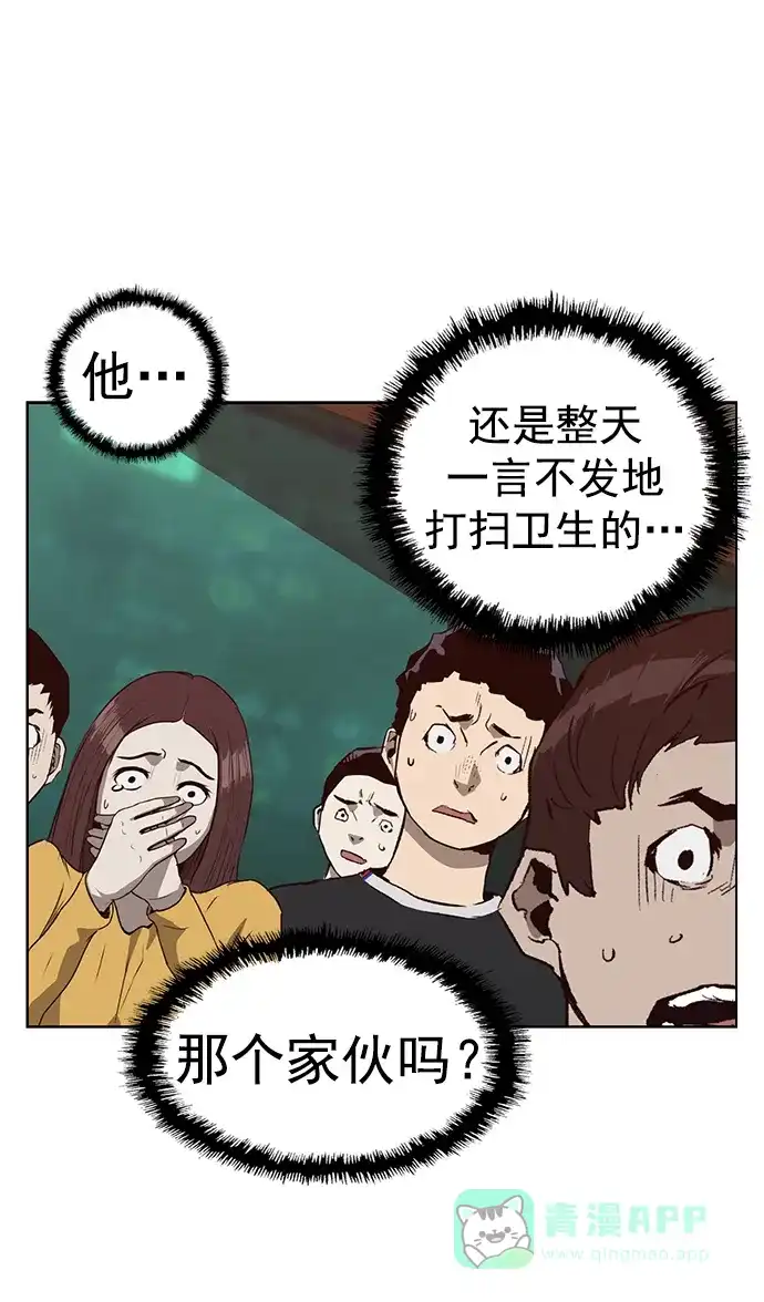 英雄联萌（弱小英雄） 第260话 流浪狗（4） 第24页