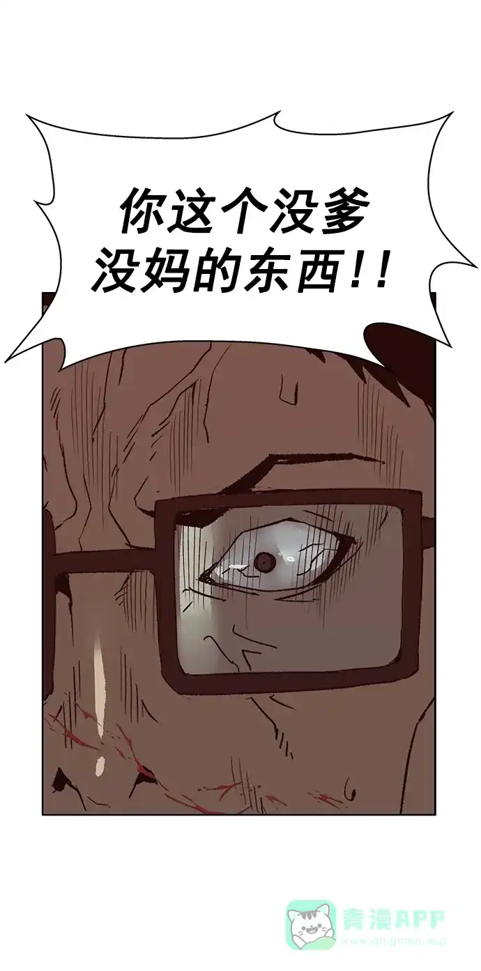 英雄联萌（弱小英雄） 第260话 流浪狗（4） 第58页