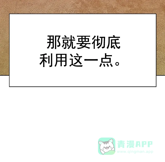 英雄联萌（弱小英雄） 第260话 流浪狗（4） 第87页