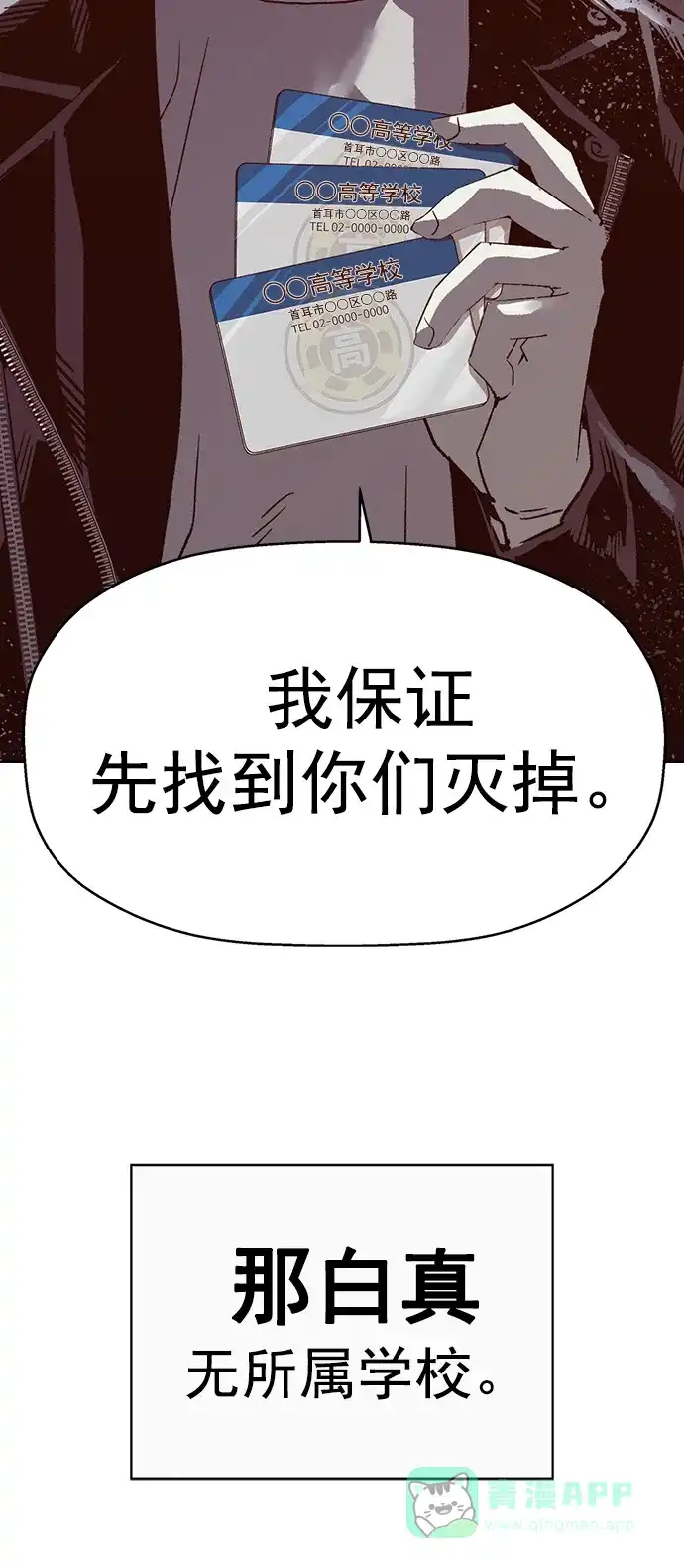 英雄联萌（弱小英雄） 第260话 流浪狗（4） 第98页