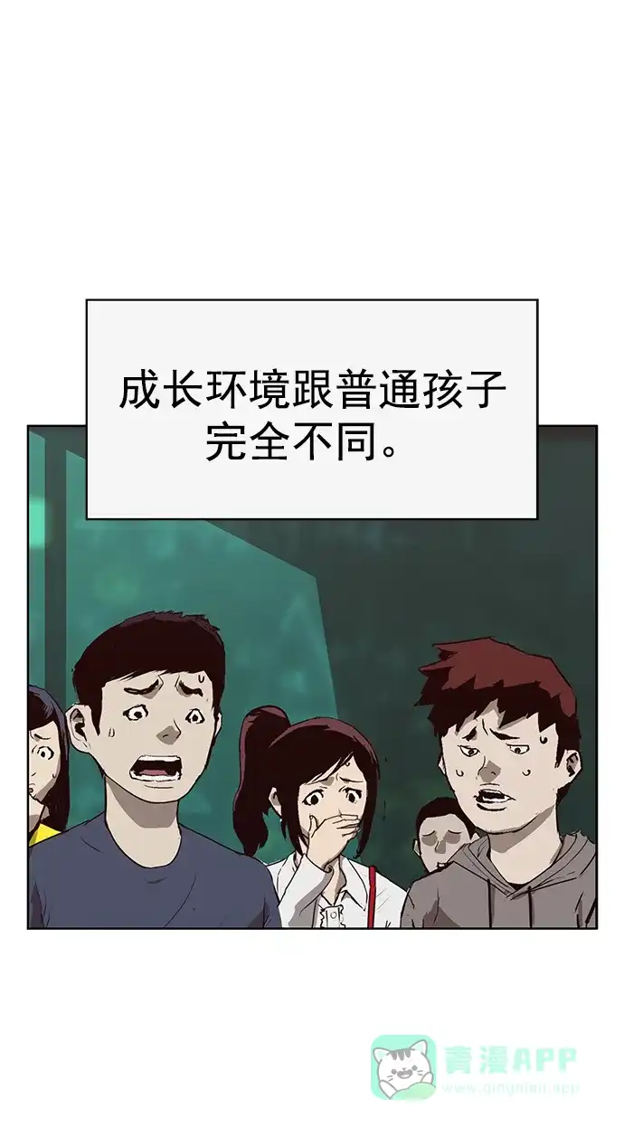 英雄联萌（弱小英雄） 第260话 流浪狗（4） 第13页