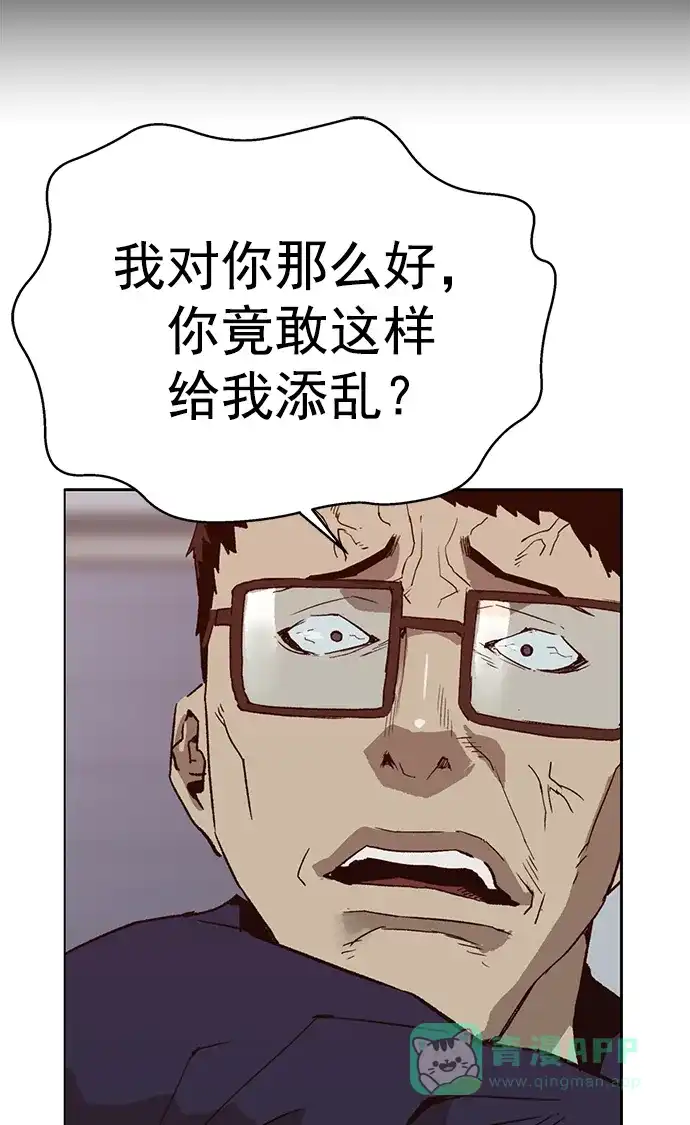 英雄联萌（弱小英雄） 第260话 流浪狗（4） 第56页