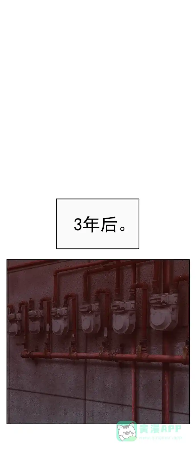 英雄联萌（弱小英雄） 第260话 流浪狗（4） 第88页