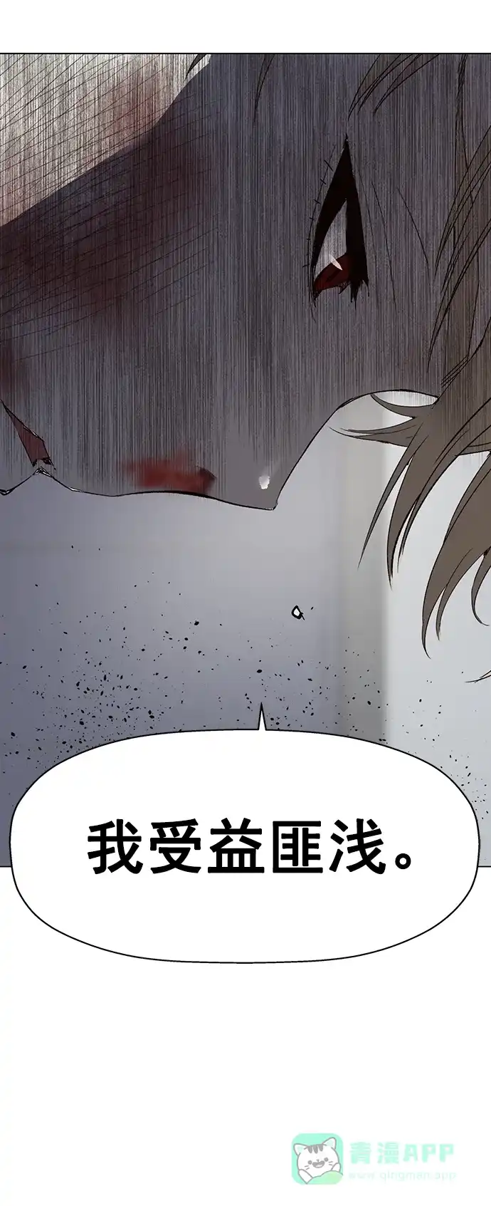 英雄联萌（弱小英雄） 第260话 流浪狗（4） 第77页