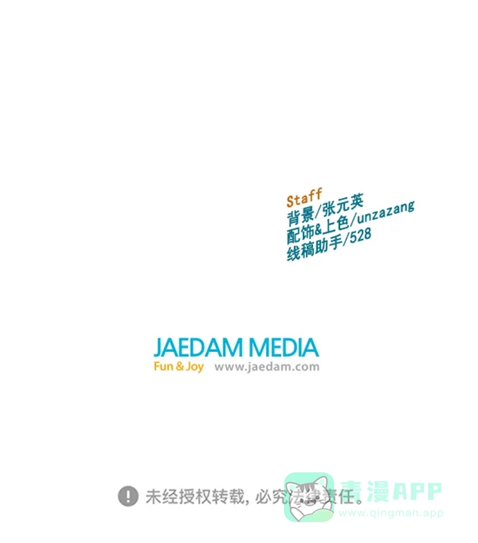 英雄联萌（弱小英雄） 第260话 流浪狗（4） 第99页