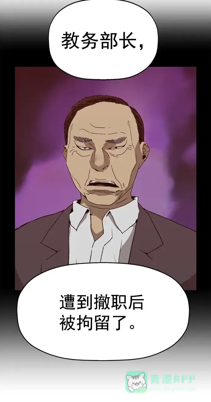 英雄联萌（弱小英雄） 第261话 流浪狗（5） 第78页