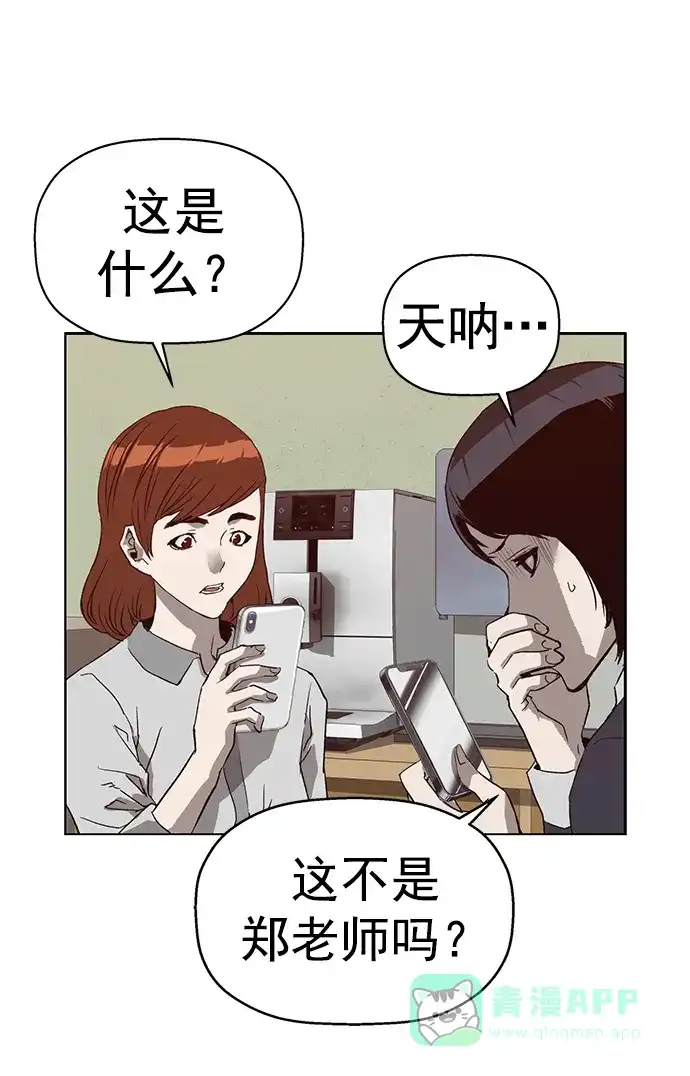 英雄联萌（弱小英雄） 第261话 流浪狗（5） 第97页