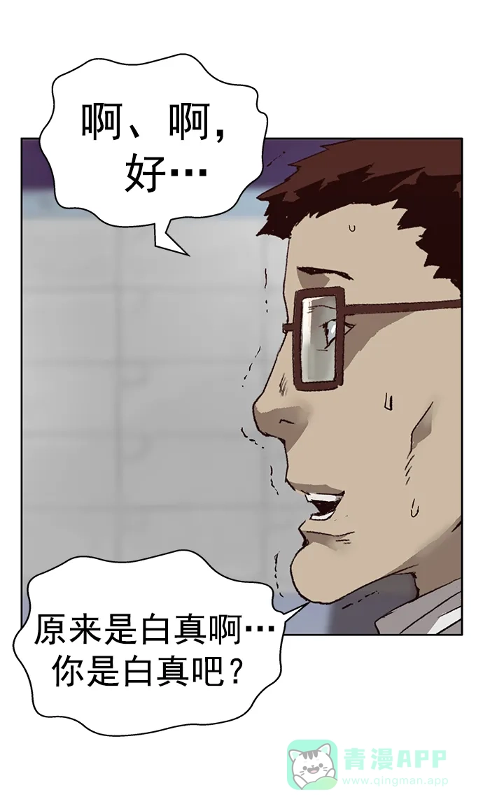 英雄联萌（弱小英雄） 第261话 流浪狗（5） 第75页