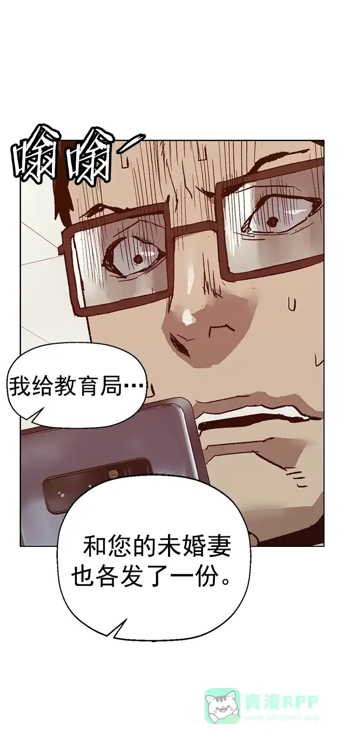英雄联萌（弱小英雄） 第261话 流浪狗（5） 第103页