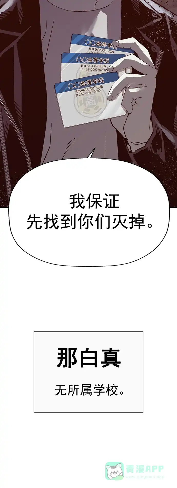英雄联萌（弱小英雄） 第261话 流浪狗（5） 第18页