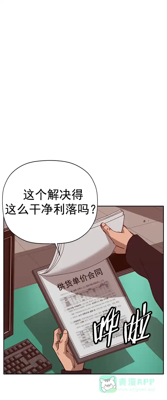 英雄联萌（弱小英雄） 第261话 流浪狗（5） 第19页