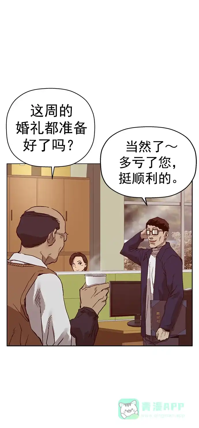 英雄联萌（弱小英雄） 第261话 流浪狗（5） 第67页