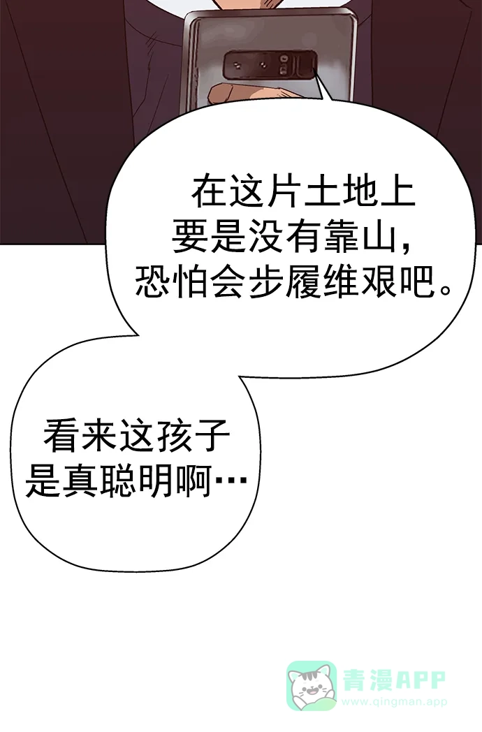 英雄联萌（弱小英雄） 第261话 流浪狗（5） 第29页