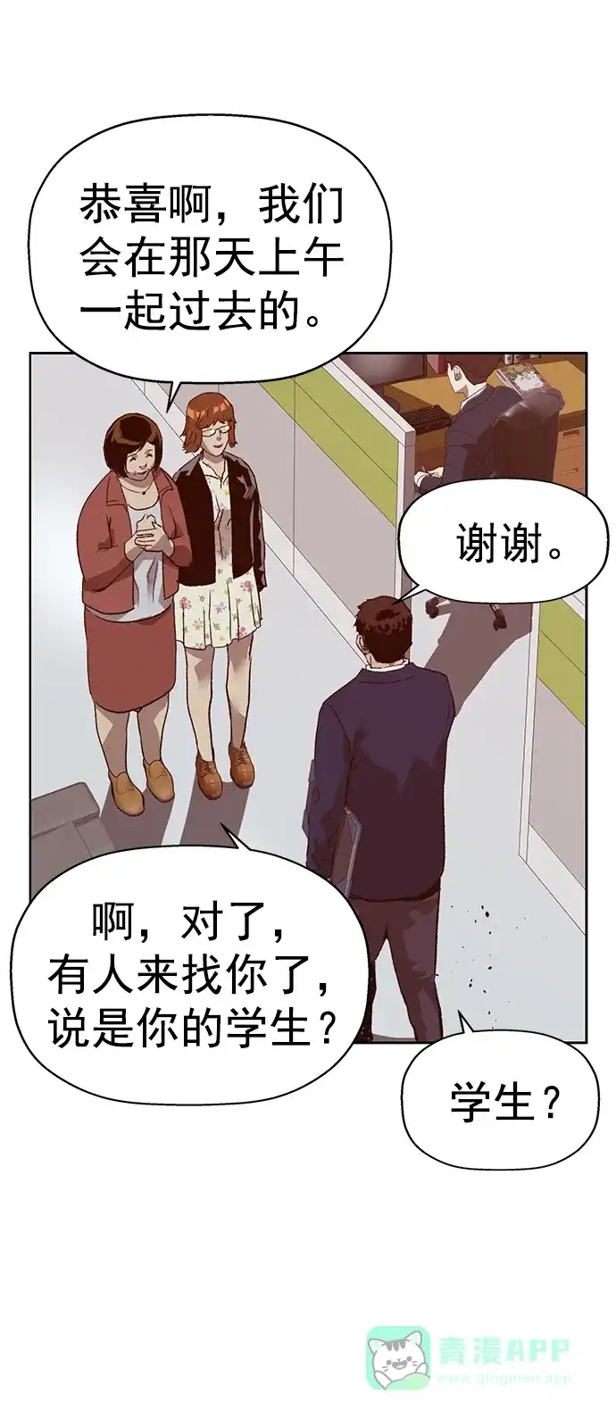 英雄联萌（弱小英雄） 第261话 流浪狗（5） 第68页